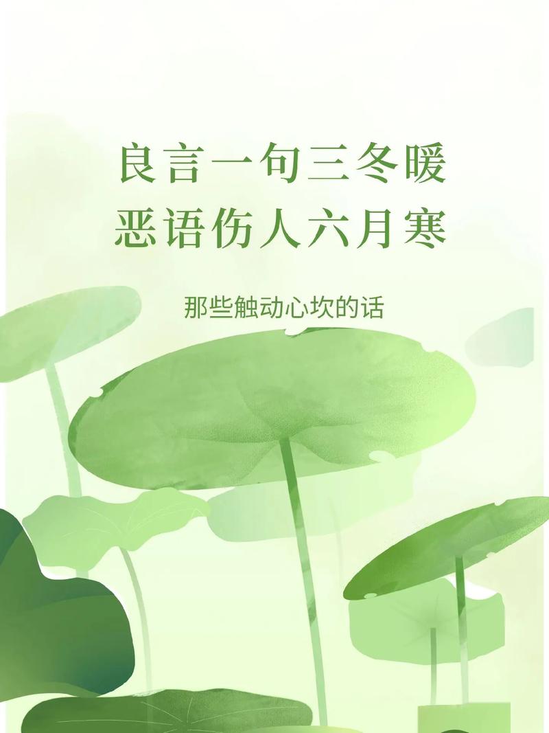 沟通的魅力,在于语言:良言一句三冬暖,恶语伤人六月寒 第1张 沟通的魅力,在于语言:良言一句三冬暖,恶语伤人六月寒 第1张