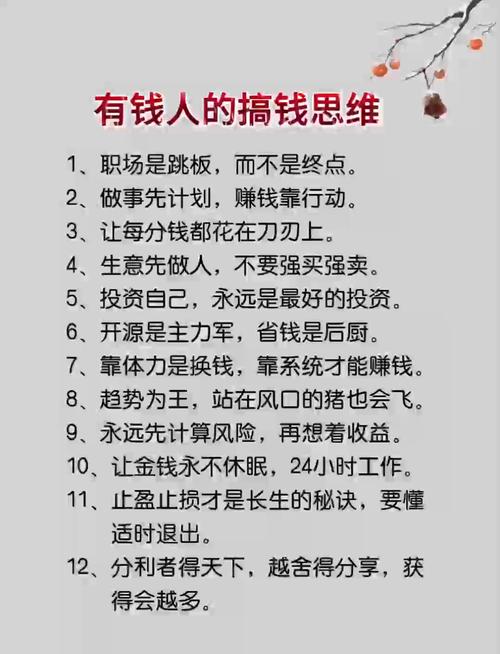 想要致富,看看这6个关键点 第1张 想要致富,看看这6个关键点 第1张