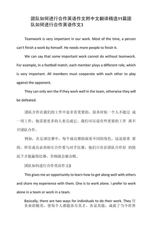 团结英语名言大全（团结合作英文名言）  第1张