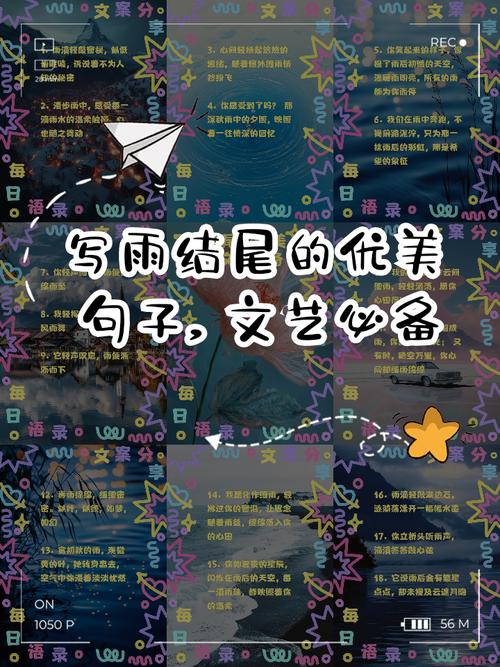 下雨惬意生活的唯美句子（下雨惬意生活的唯美句子简短）  第1张