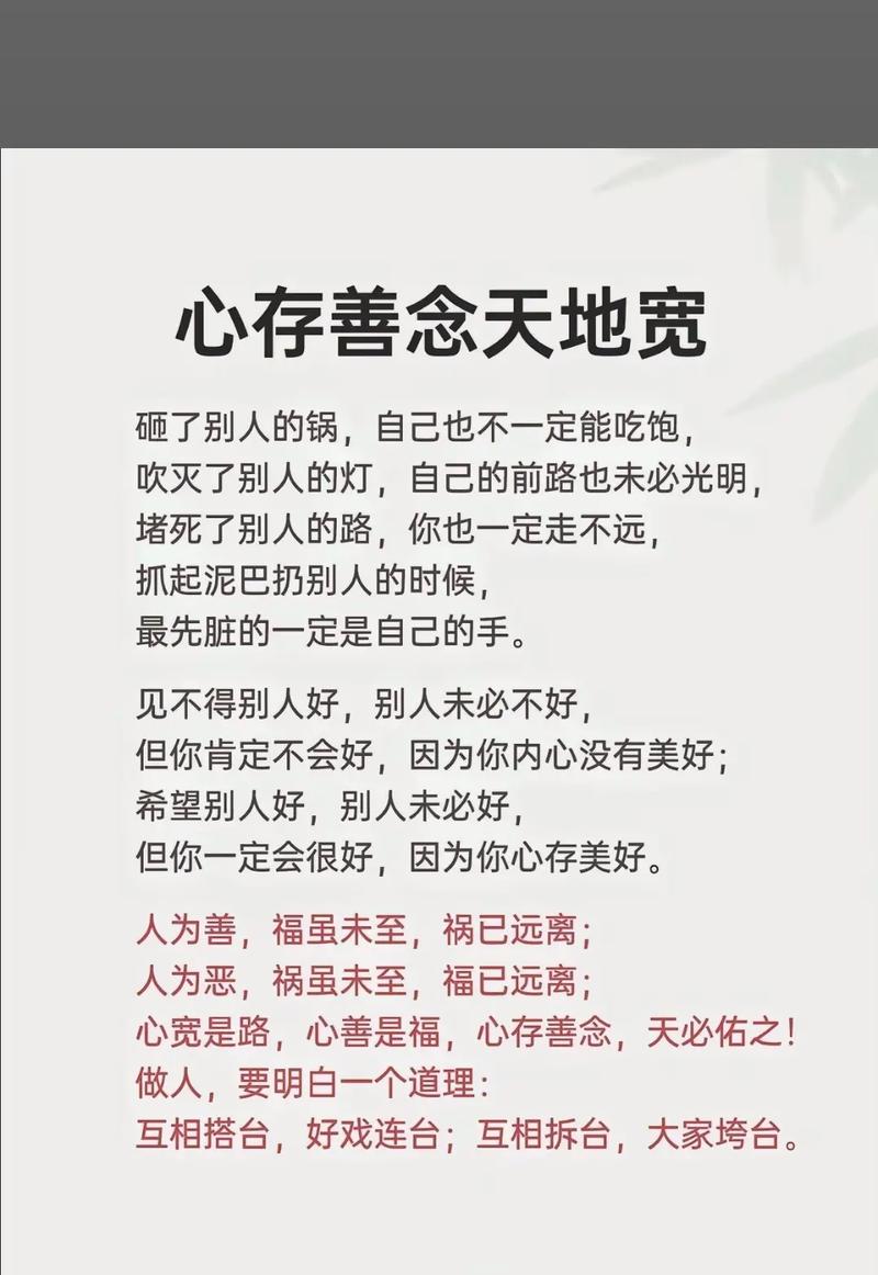 善心的100句格言(善心的句子经典语录) 第1张 善心的100句格言(善心的句子经典语录) 第1张