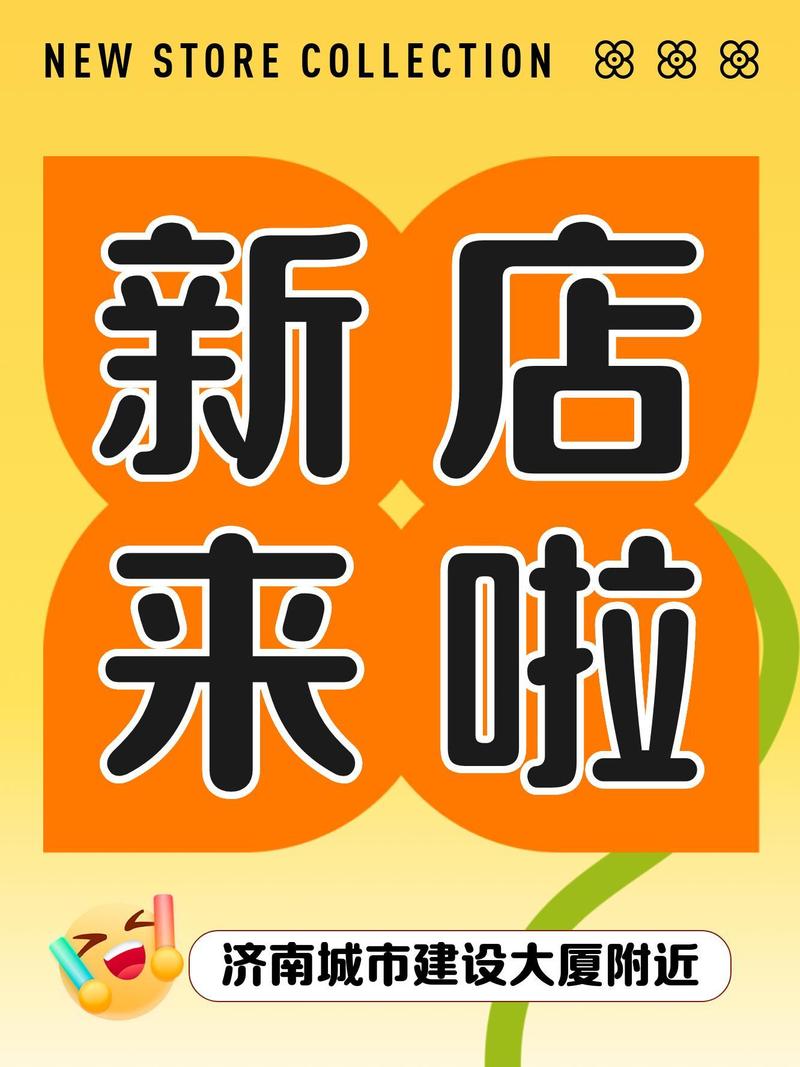 商场宣传语经典语录(商场标语图片) 第1张 商场宣传语经典语录(商场标语图片) 第1张