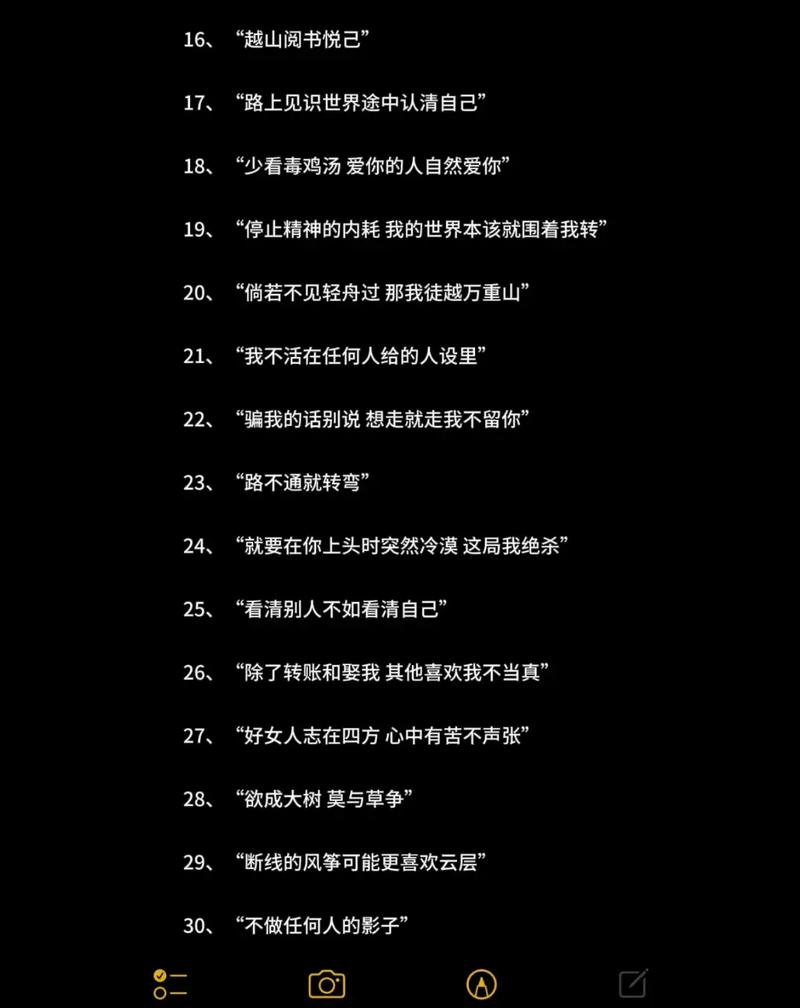 圈子干净文案短句霸气(圈子干净文案短句霸气) 第1张 圈子干净文案短句霸气(圈子干净文案短句霸气) 第1张