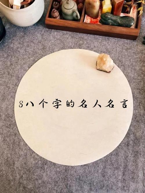 品质八个字口号励志名言(品质八个字口号励志名言大全) 第1张 品质八个字口号励志名言(品质八个字口号励志名言大全) 第1张