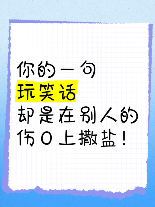 在你伤口撒盐说说（在你伤口上撒盐的说说句子）  第1张