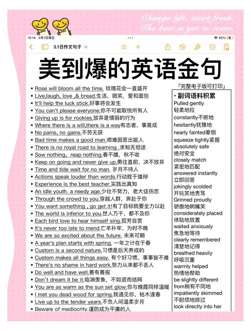 55句英文经典短句(经典英文短句) 第1张 55句英文经典短句(经典英文短句) 第1张