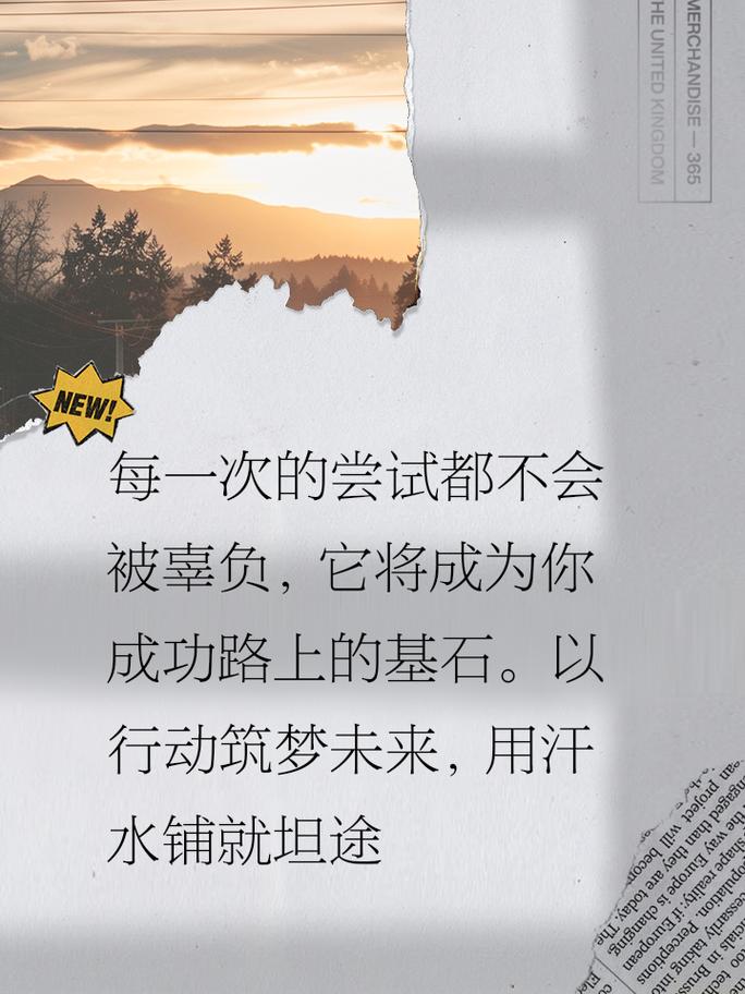 成功的路有千万条,失败的路只有一条 第1张 成功的路有千万条,失败的路只有一条 第1张