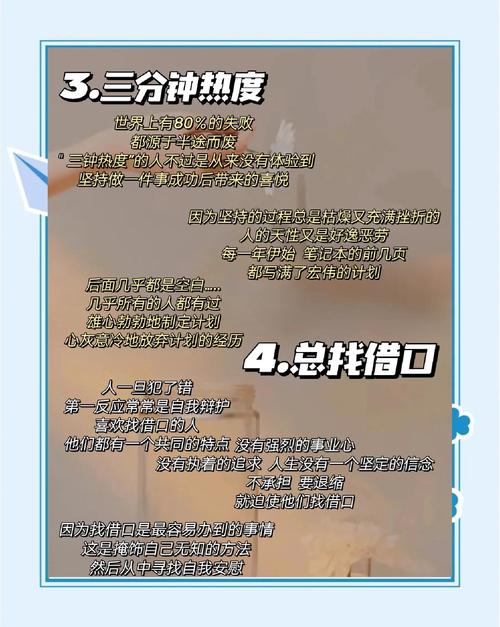 一个人成为废柴的九大根源 第1张 一个人成为废柴的九大根源 第1张
