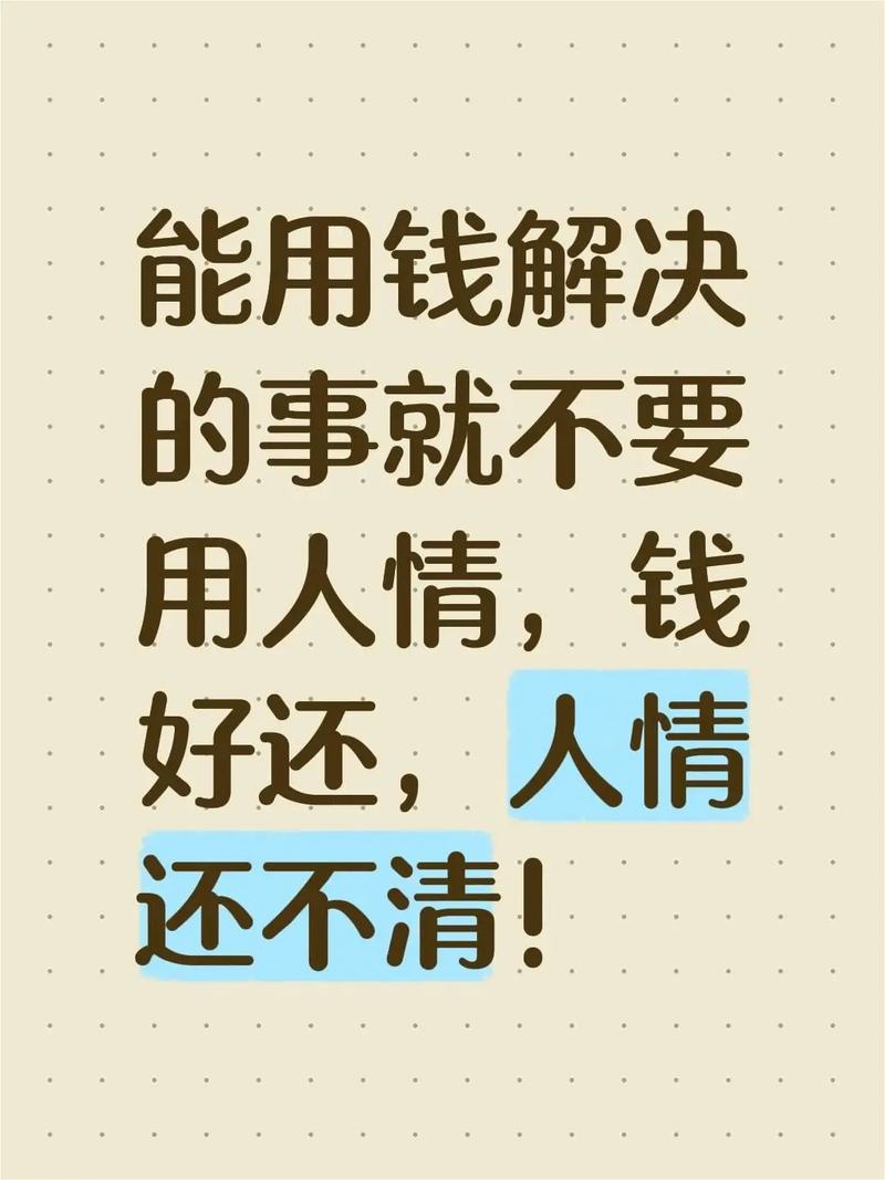能用钱解决的，绝不要花时间  第1张