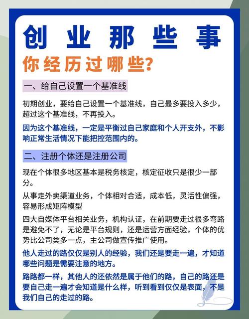 要经历哪些磨难才能创业成功？  第1张