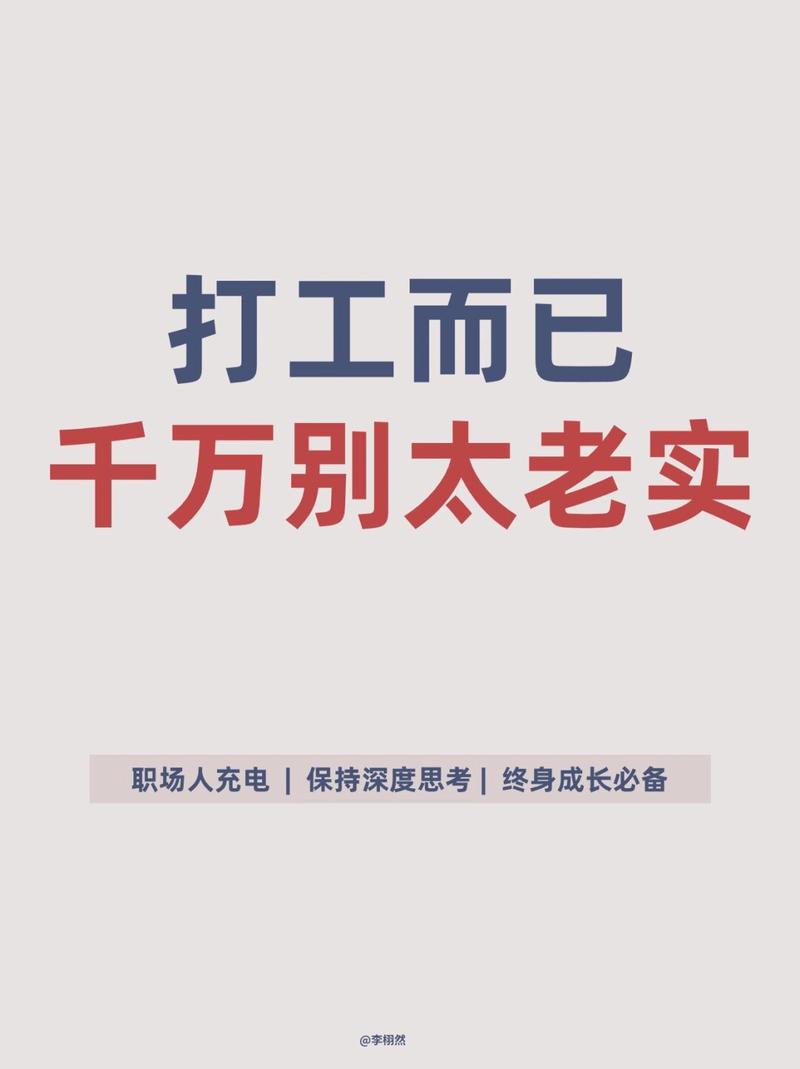 一直在打工状态的人,根本无法跳出自己痛恨的圈子 第1张 一直在打工状态的人,根本无法跳出自己痛恨的圈子 第1张
