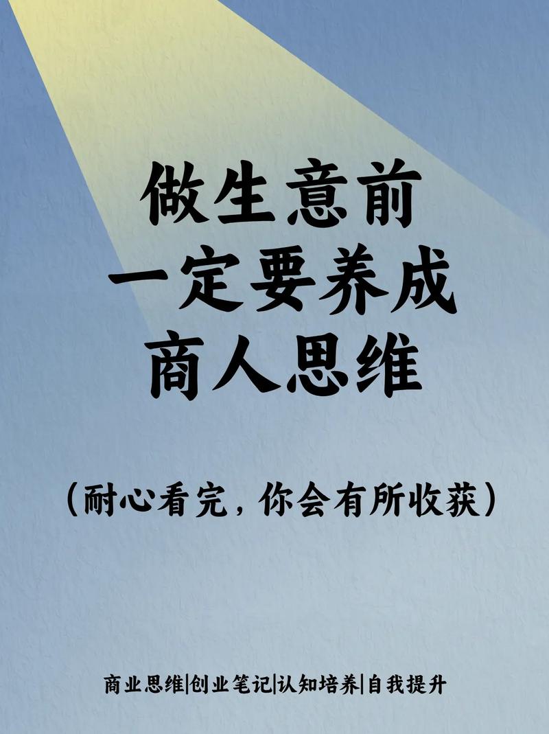 做小生意也要保持创业时的激情 第1张 做小生意也要保持创业时的激情 第1张