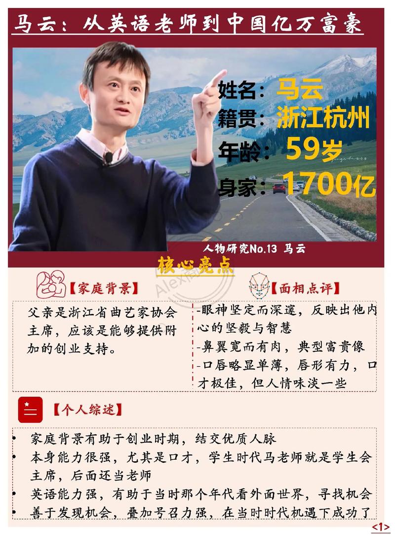 当年马云创业的10大失败经历 第1张 当年马云创业的10大失败经历 第1张