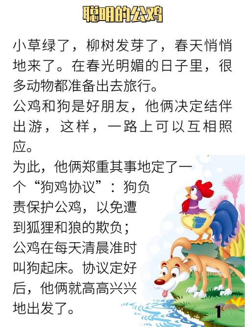 借鸡生蛋巧赚钱的创业故事 第1张 借鸡生蛋巧赚钱的创业故事 第1张