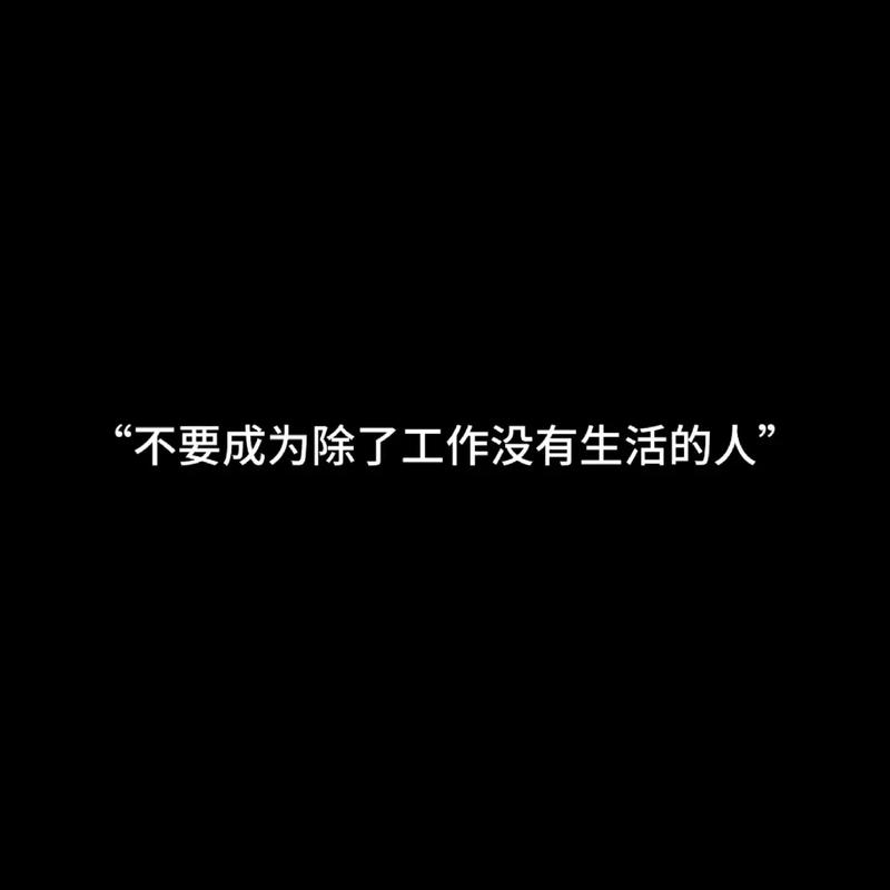 没有一份工作不辛苦，成为一个强者的三大手段  第1张