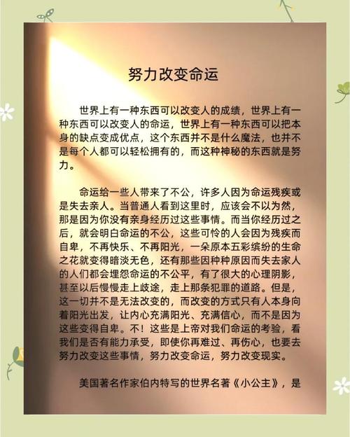 只有认识自己,改变自己,才能改变命运_励志文章 第1张 只有认识自己,改变自己,才能改变命运_励志文章 第1张