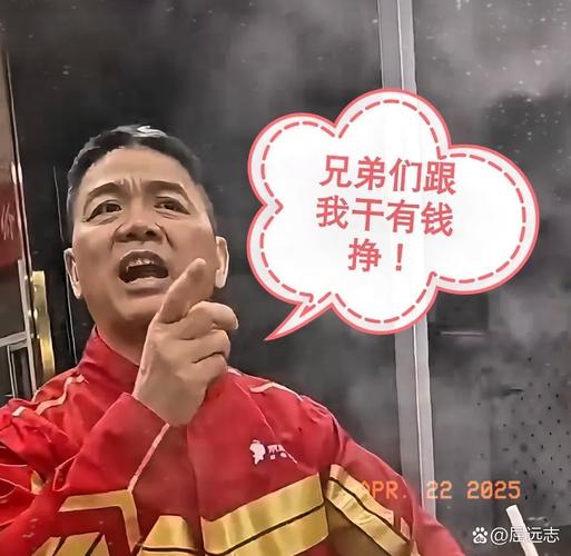 刘强东12句话浇醒创业者 第1张 刘强东12句话浇醒创业者 第1张