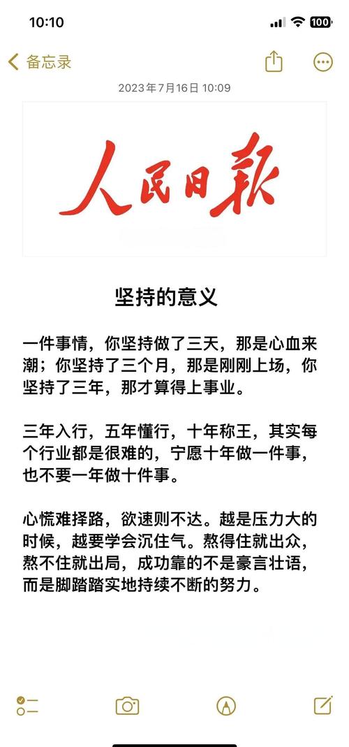 长期努力是成功的唯一原因 第1张 长期努力是成功的唯一原因 第1张