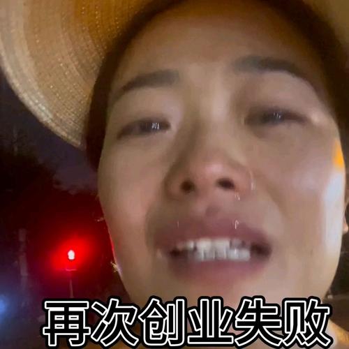 那些创业失败的人后来都怎么样了？  第1张