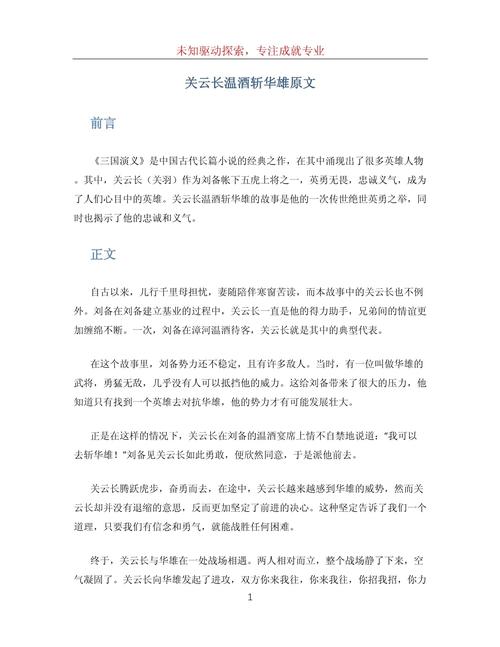 三国描写关羽的短句(描写关羽的名句古诗) 第1张 三国描写关羽的短句(描写关羽的名句古诗) 第1张