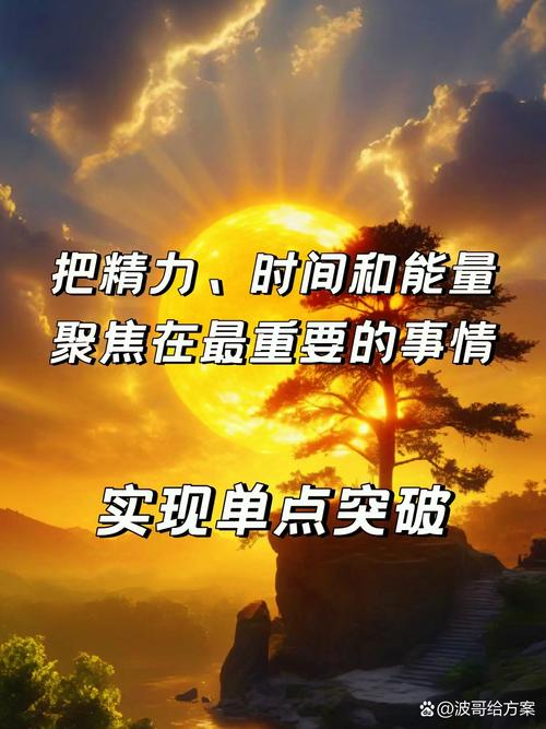 你有多专注,就有多成功 第1张 你有多专注,就有多成功 第1张