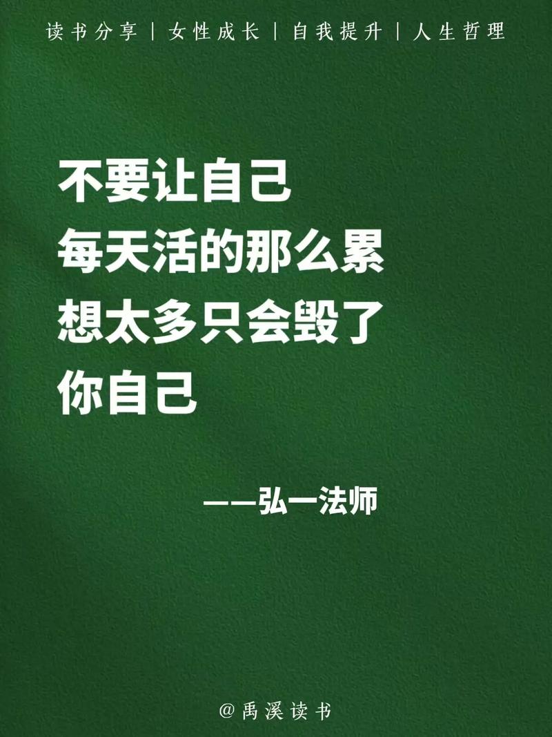 别让“想太多”毁了你  第1张