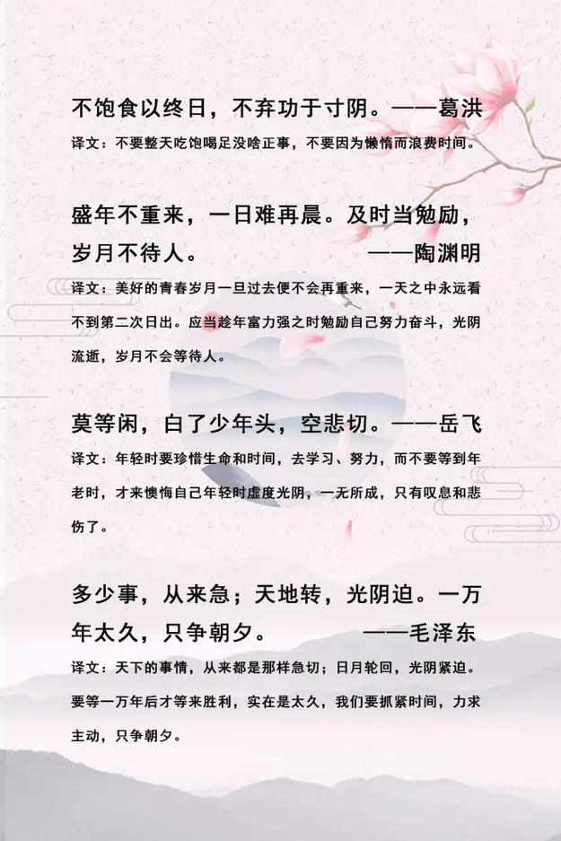 坚持的古诗词格言(关于坚持的诗句名言警句) 第1张 坚持的古诗词格言(关于坚持的诗句名言警句) 第1张