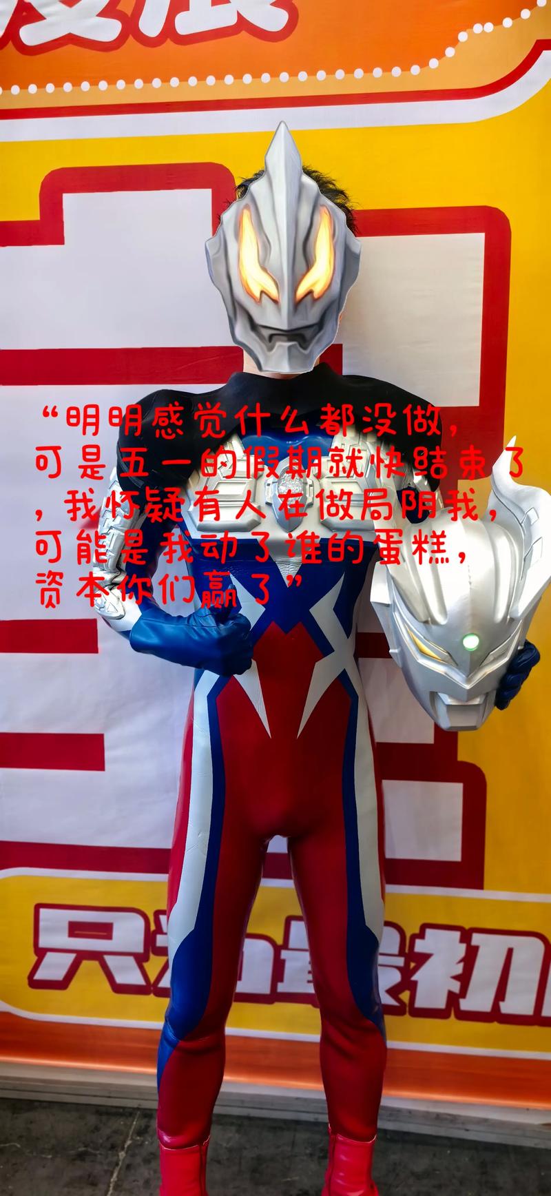 奥特曼8兄弟文案短句(关于奥特曼的文案短句) 第1张 奥特曼8兄弟文案短句(关于奥特曼的文案短句) 第1张