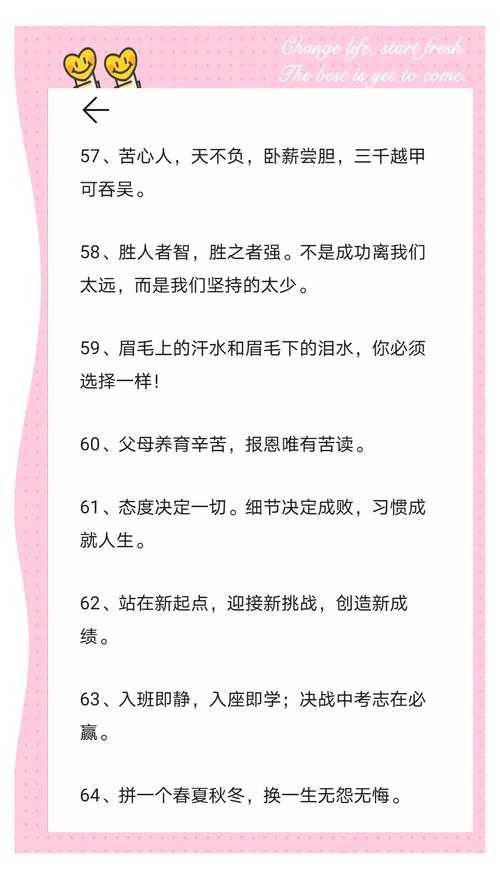 奋勇向前的励志格言大全(关于奋勇向前的名言名句有哪些) 第1张 奋勇向前的励志格言大全(关于奋勇向前的名言名句有哪些) 第1张