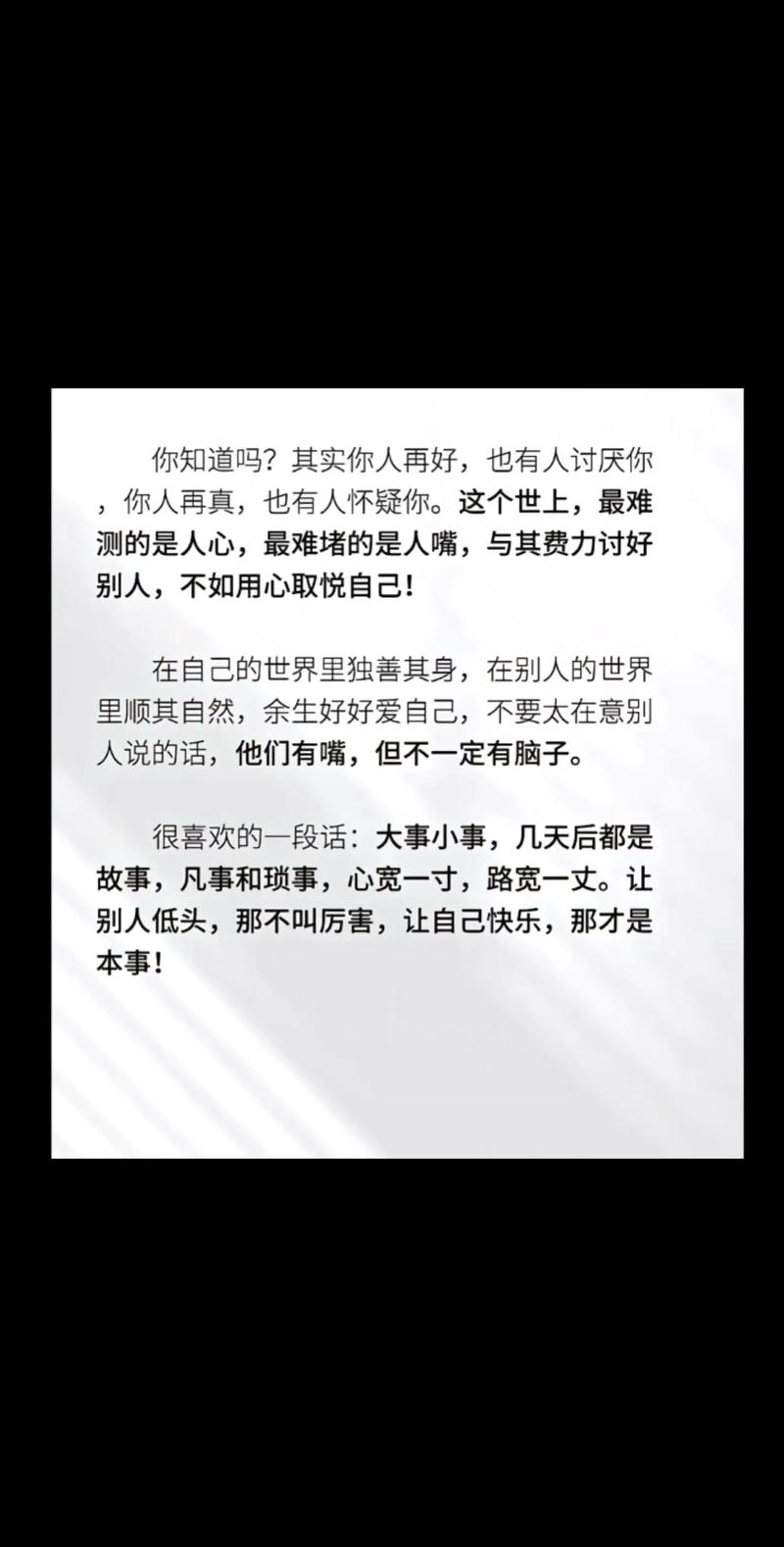 大事小事经典语录(所有的大事都是小事) 第1张 大事小事经典语录(所有的大事都是小事) 第1张