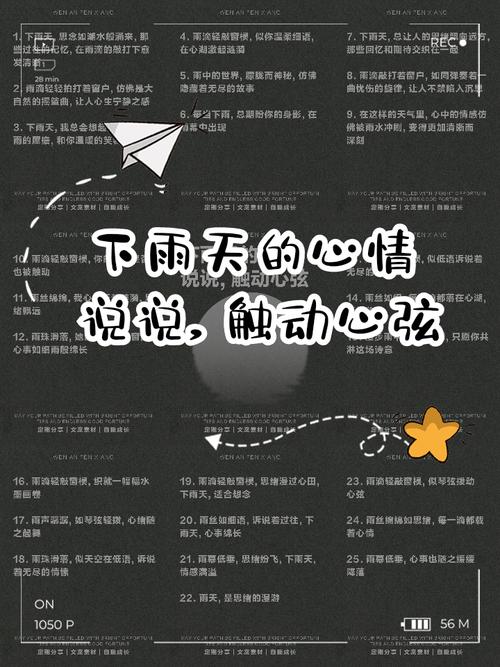 天空下起雨了的说说（天空下起了小雨心情好的几句话）  第1张