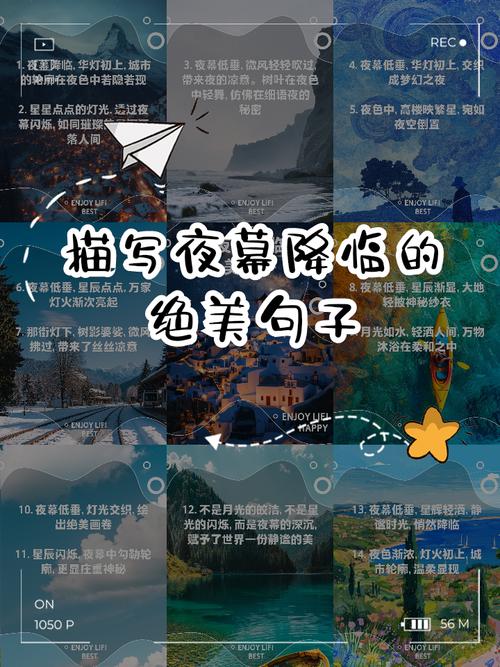 夜色撩人优美句子(夜色撩人相关句子) 第1张 夜色撩人优美句子(夜色撩人相关句子) 第1张