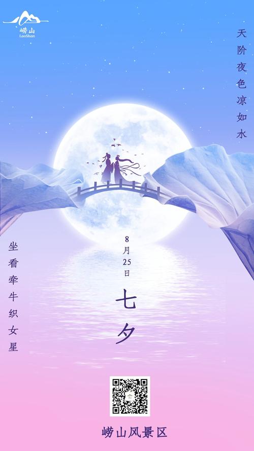 七夕，只因有你  第1张