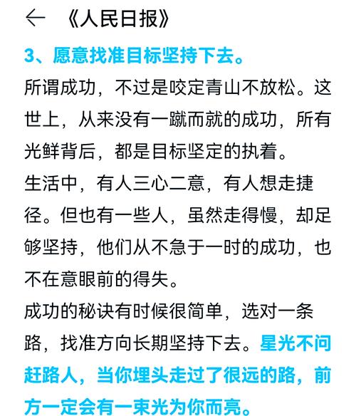 一个人正在走上坡路的3个迹象 第1张 一个人正在走上坡路的3个迹象 第1张