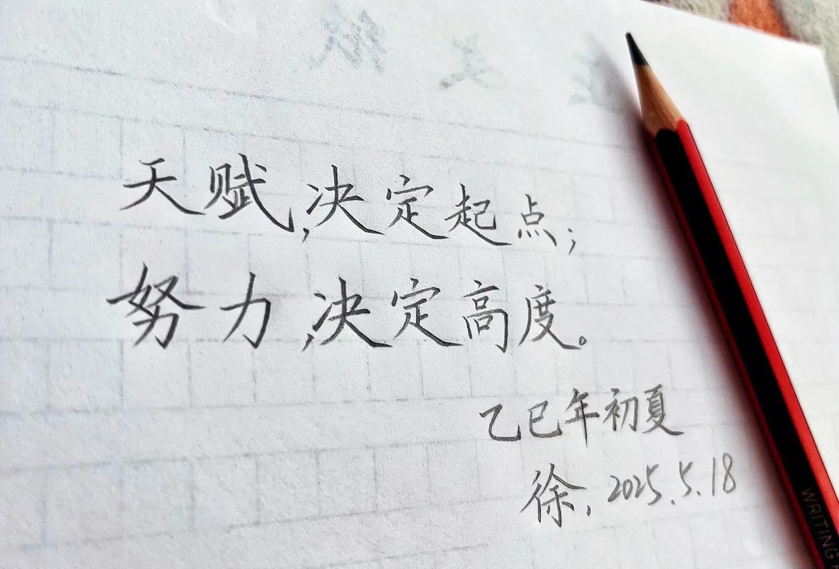 除了天赋和努力,成功还差这一点 第1张 除了天赋和努力,成功还差这一点 第1张