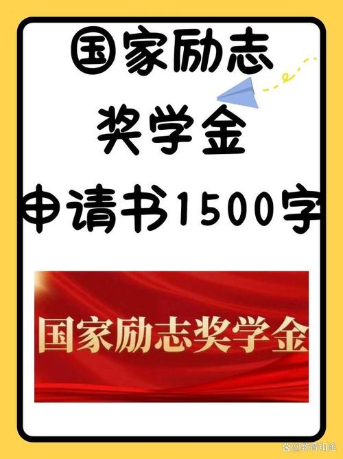 国家励志奖学金获奖感言(14) 第1张 国家励志奖学金获奖感言(14) 第1张