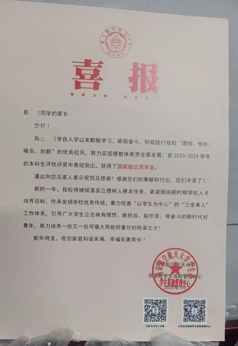 国家励志奖学金获奖感言:激扬青春,感恩无限 第1张 国家励志奖学金获奖感言:激扬青春,感恩无限 第1张