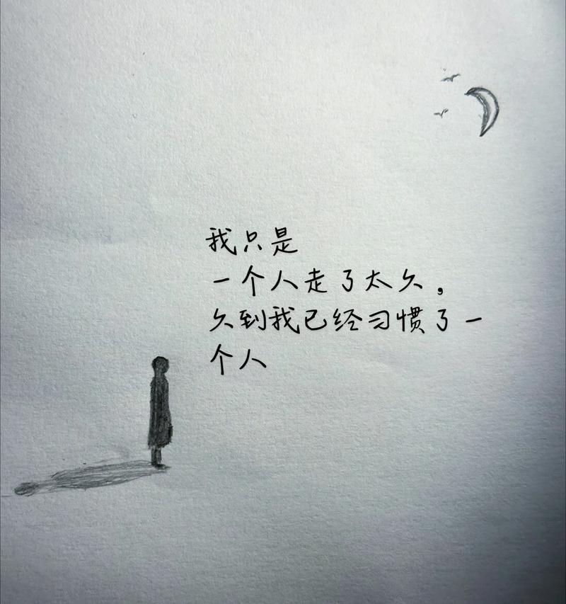 孤独的人，能成大事  第1张