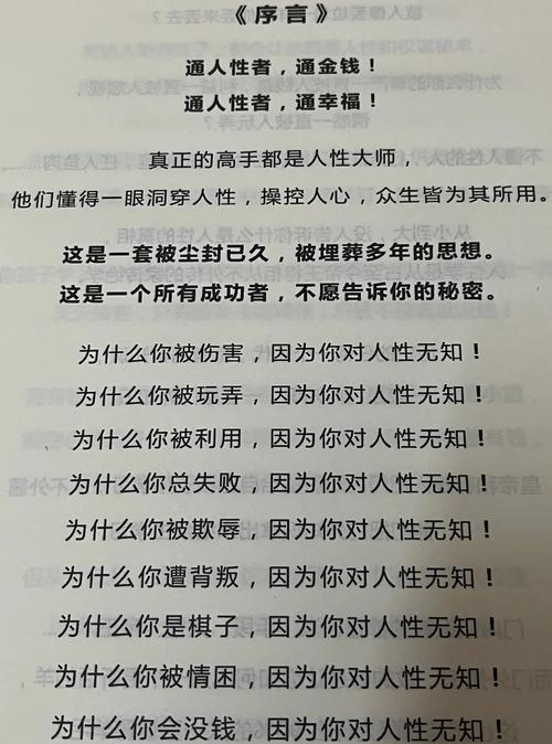 33岁才知道的真相:怎样成为一个很厉害的人 第1张 33岁才知道的真相:怎样成为一个很厉害的人 第1张