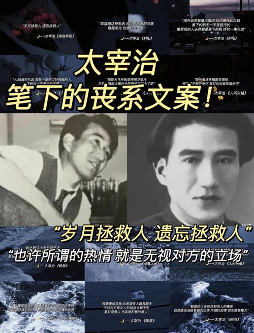 太宰治励志的名言（太宰治的励志故事）  第1张