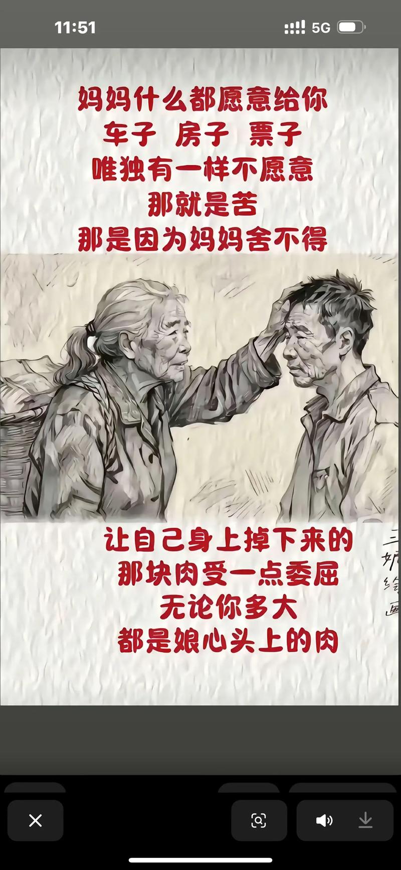 妈妈老照片的说说(发表老妈照片的说说) 第1张 妈妈老照片的说说(发表老妈照片的说说) 第1张
