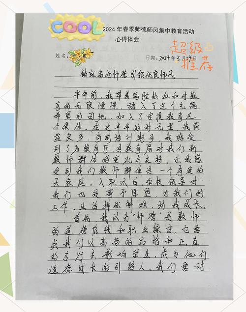 学习善待你所在的单位心得体会8篇  第1张