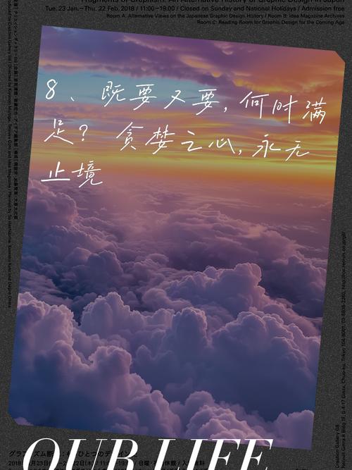 你的失败,是因为贪心不足 第1张 你的失败,是因为贪心不足 第1张