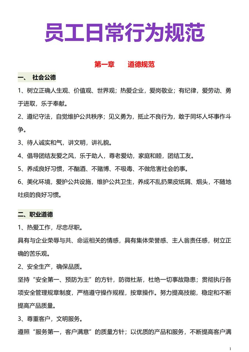 我们需要知道的职场规则 第1张 我们需要知道的职场规则 第1张