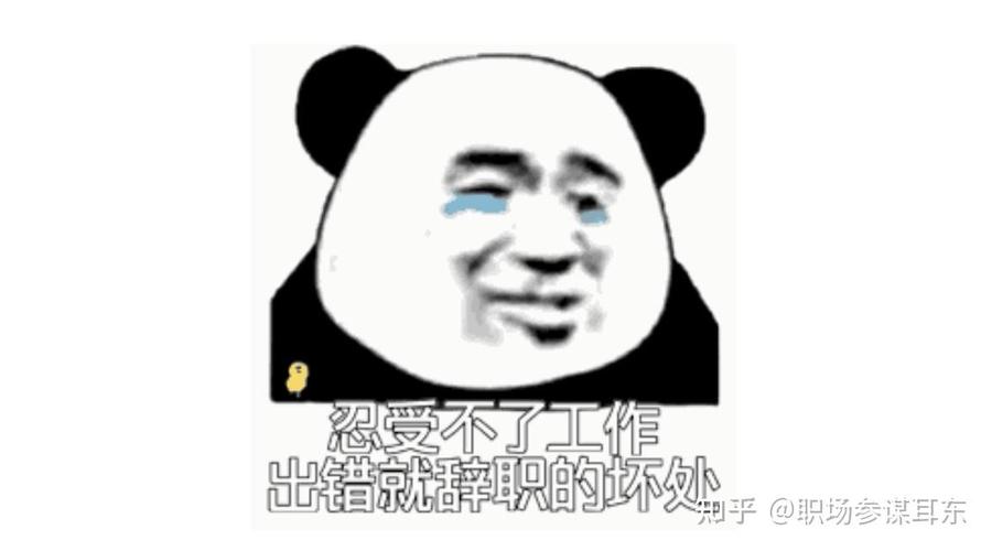 在工作中,我们为什么总是会出错 第1张 在工作中,我们为什么总是会出错 第1张