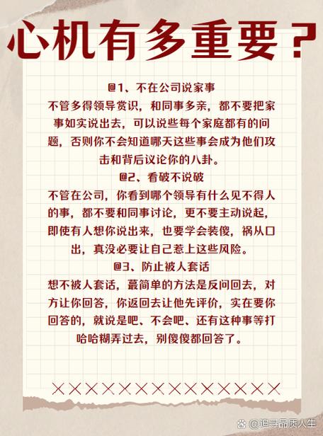 在职场中,这2点是我们必须要遵守的 第1张 在职场中,这2点是我们必须要遵守的 第1张