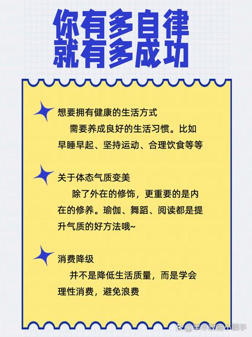 你有多自律，就能多成功  第1张