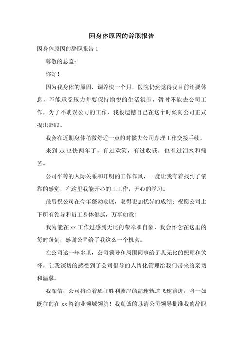 职场中遇到什么样的情况,就必须要辞职了 第1张 职场中遇到什么样的情况,就必须要辞职了 第1张