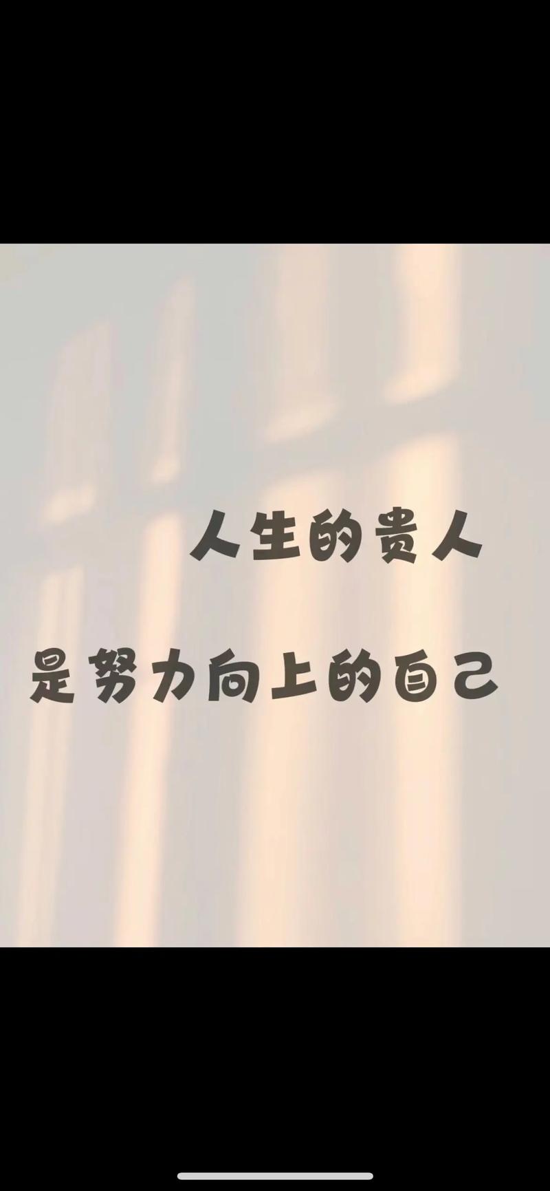 不懈努力的结果和别人通过关系结果一样,那努力还有什么意义呢? 第1张 不懈努力的结果和别人通过关系结果一样,那努力还有什么意义呢? 第1张