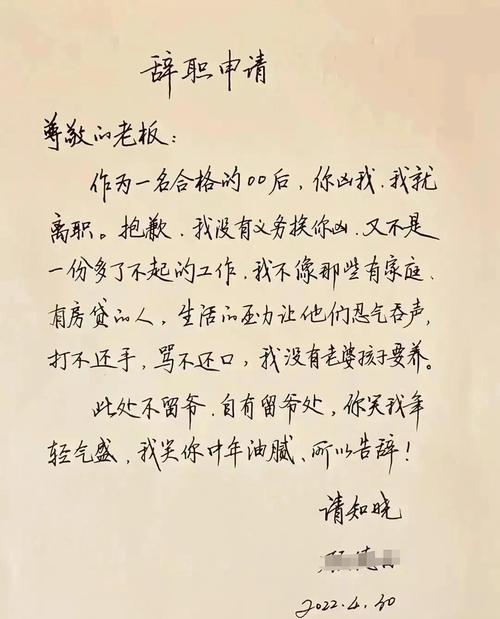 辞职之前，你要好好想一想自己想要的是什么  第1张